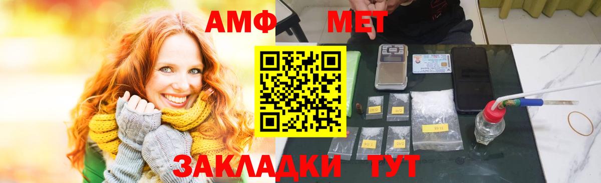 Черногорск  Amphetamine VHQ  АМФЕТАМИН  Вход с VPN 