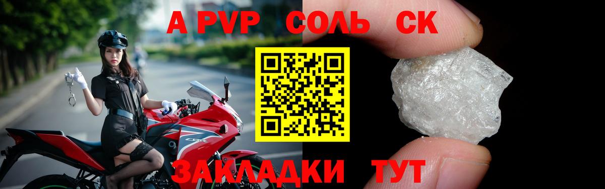 Черногорск  A-PVP крисы CK  Вход с VPN  наркотики  A PVP VHQ 