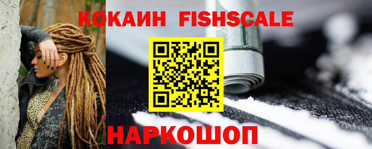 COCAIN Колумбийский Черногорск