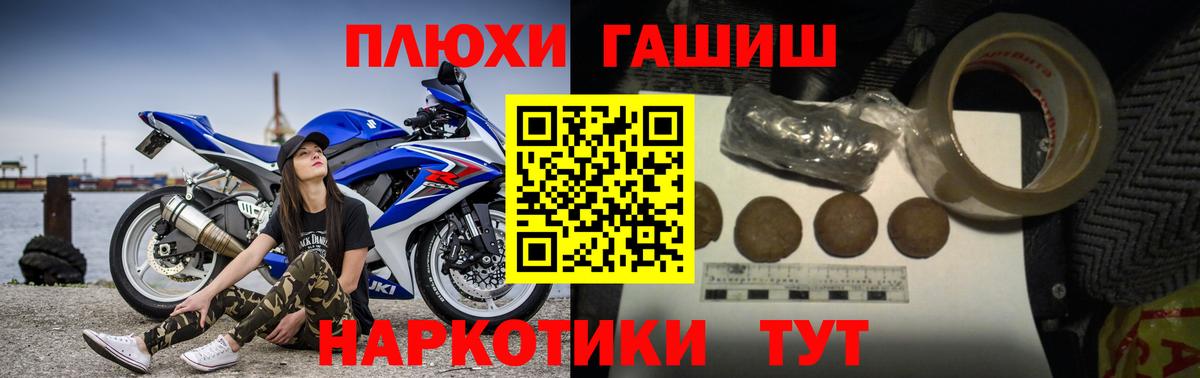 ГАШ  Вход с VPN  Черногорск  ГАШ гарик 