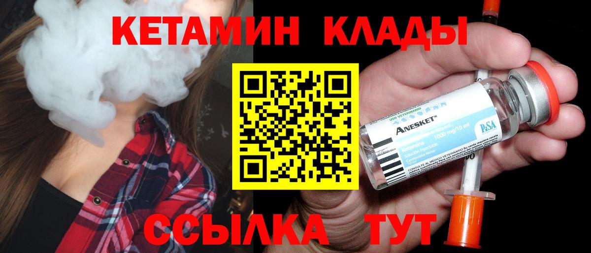Черногорск  Кетамин VHQ  гидра рабочий сайт  Вход с VPN  КЕТАМИН VHQ 