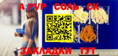 бутират Ставрополь