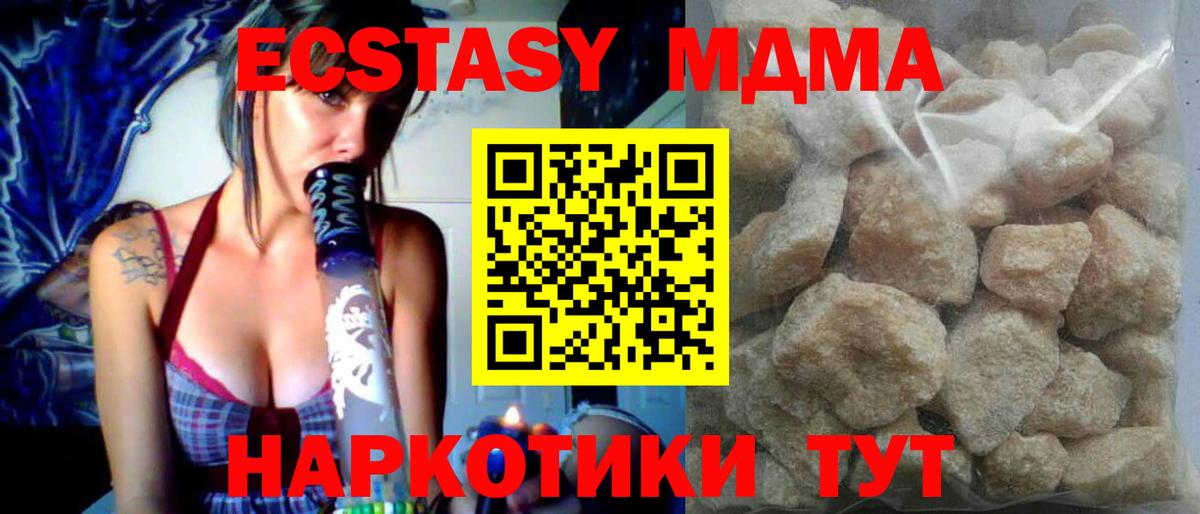 Черногорск  MDMA  Вход с VPN  MDMA молли  MDMA кристаллы 