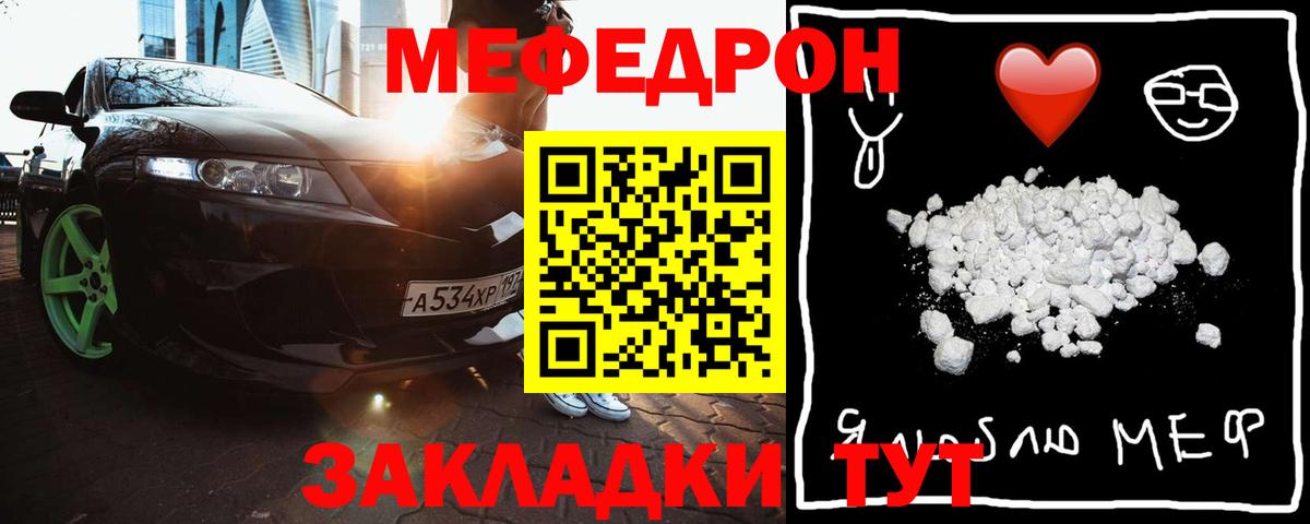 Черногорск  Меф 4 MMC  Вход с VPN  Меф кристаллы 