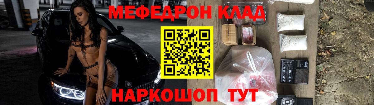 Меф мяу мяу кристаллы Черногорск