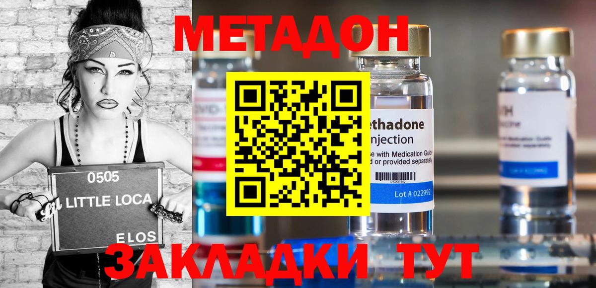 Метадон мёд  мориарти Telegram  Черногорск  Метадон VHQ  Вход с VPN 