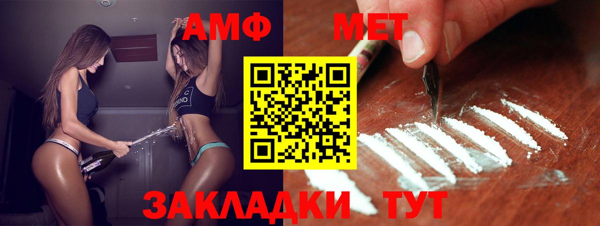 МЕТАМФЕТАМИН Methamphetamine  Вход с VPN  Черногорск  МЕТАМФЕТАМИН Methamphetamine 