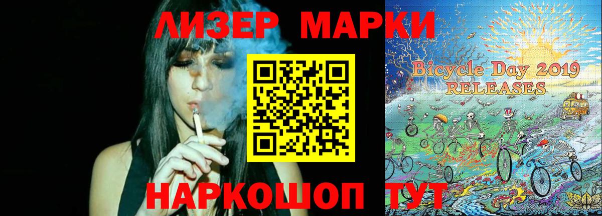 Марки NBOMe 1500мкг  Вход с VPN  Черногорск 